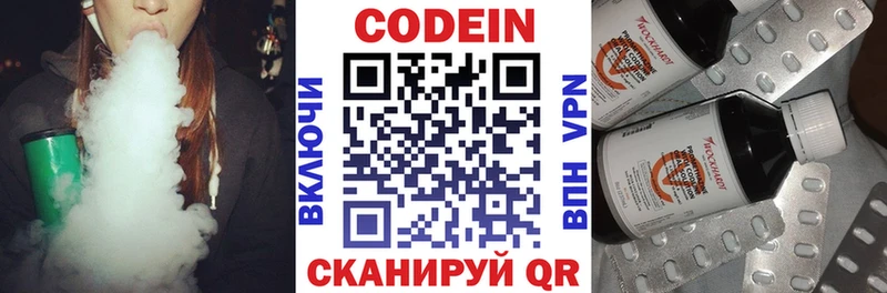 Codein Purple Drank  Купить где  Кораблино 
