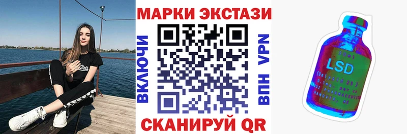 Марки 25I-NBOMe 1500мкг Кораблино